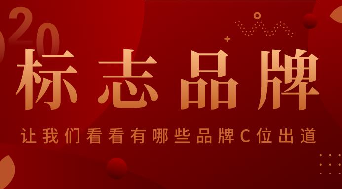 中国行业标志性品牌榜单揭晓，大津榜上有名!